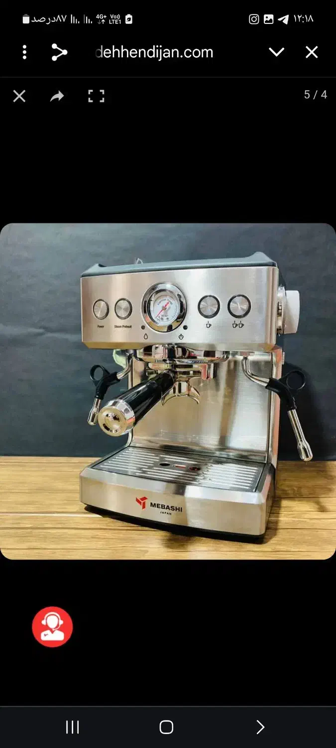 اسپرسو ساز مباشی و آسیاب قهوه هوم|سماور، چای‌ساز، قهوه‌ساز|قزوین, |دیوار