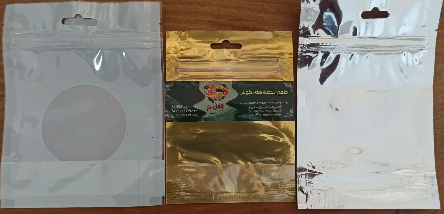 پاکت زیپ دار 13*17 سانت|ظروف نگهدارنده، پلاستیکی، یکبارمصرف|شیراز, منطقه هوایی شهید دوران|دیوار