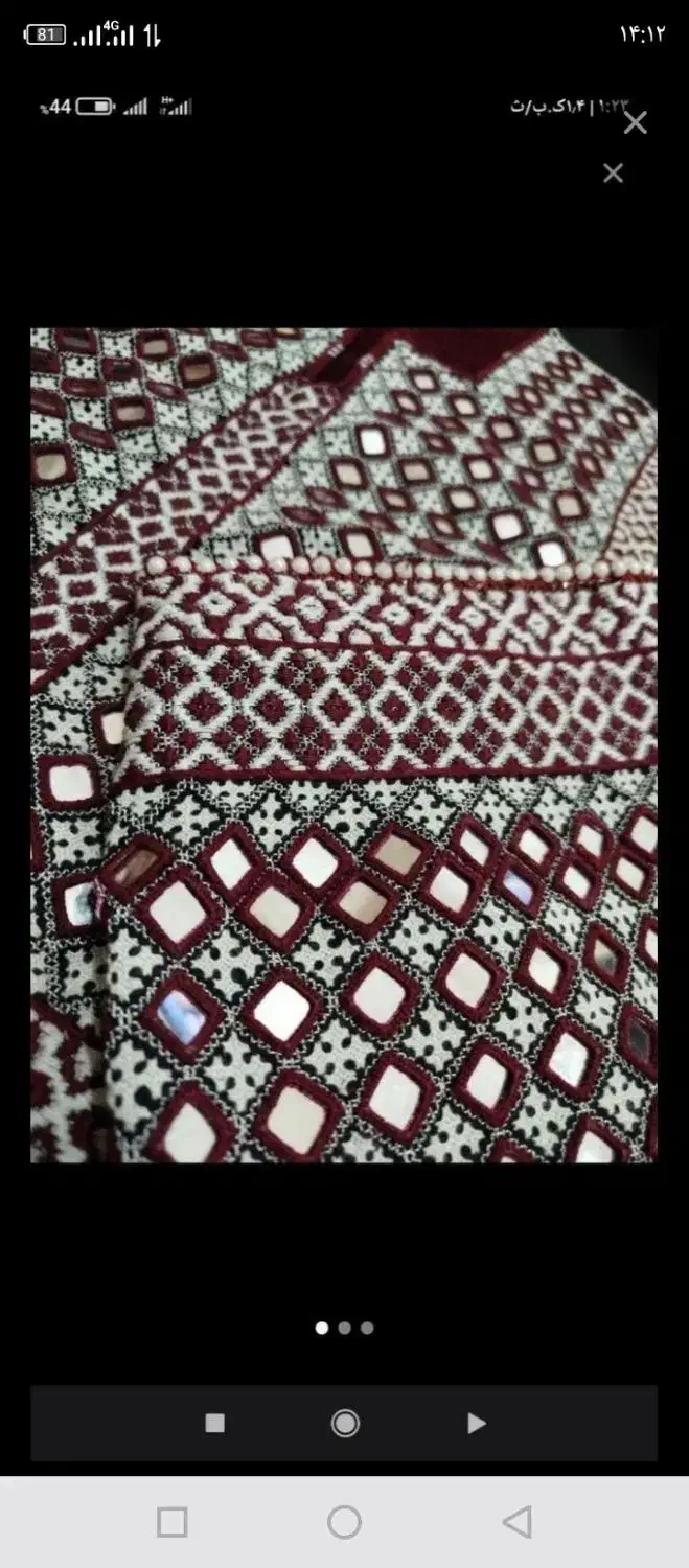 دوچگرم|لباس|ایرانشهر, |دیوار