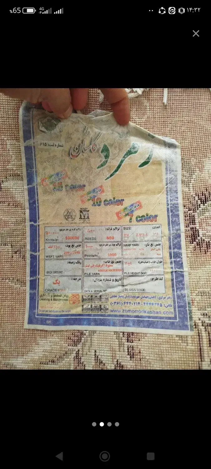 دوتخته فرش هردو باهم ۱۵ میلیون|فرش|رامند, |دیوار