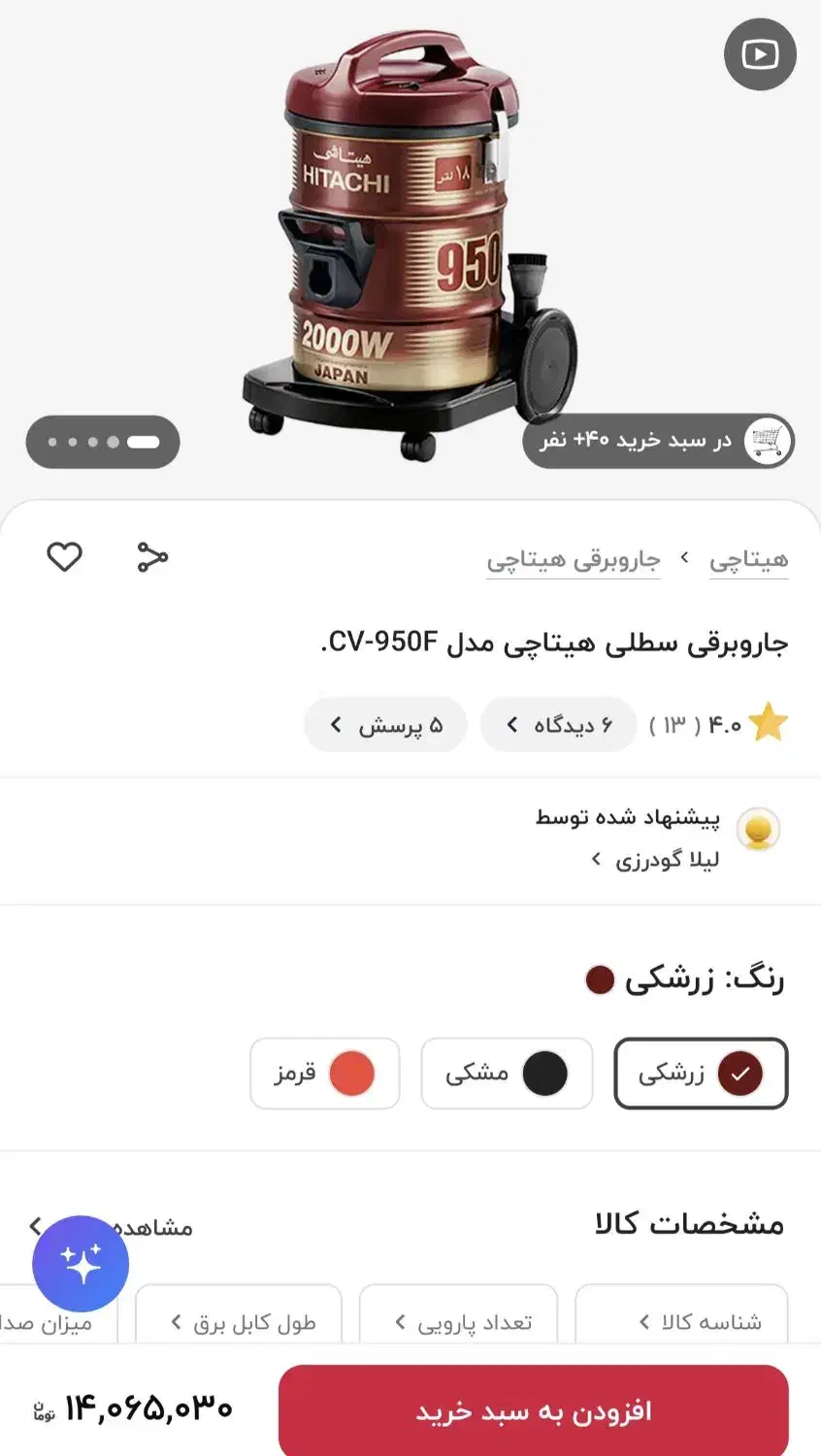 جارو برقی|جاروبرقی، جارو شارژی، بخارشو|اهواز, فولادشهر|دیوار