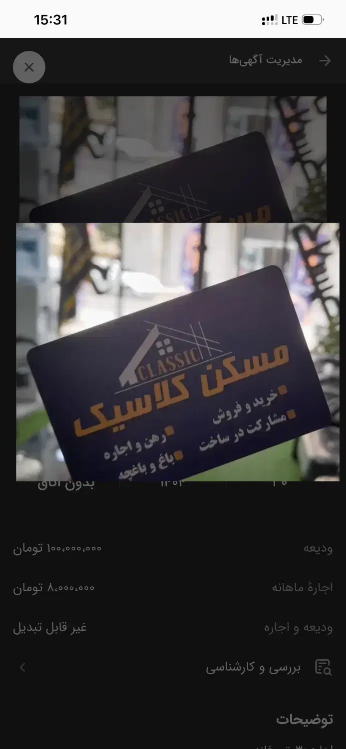 واحداجاره وجه آباد باغ امامی نسیم شهر مسکن کلاسیک|اجارهٔ آپارتمان|نسیم‌شهر, |دیوار