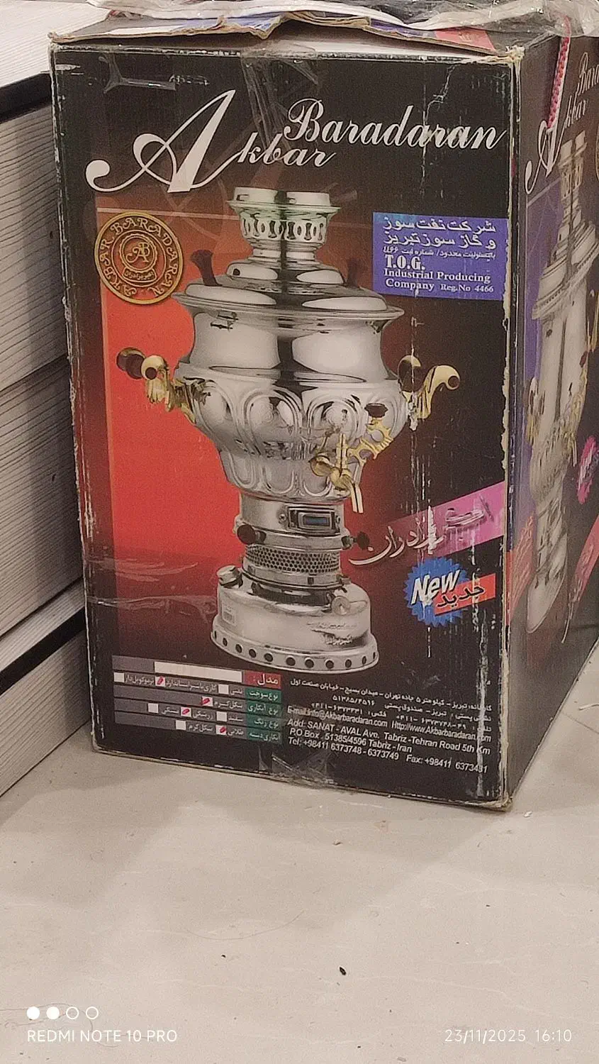 سماور اکبر برادران|سماور، چایساز، قهوهساز|همدان, |دیوار