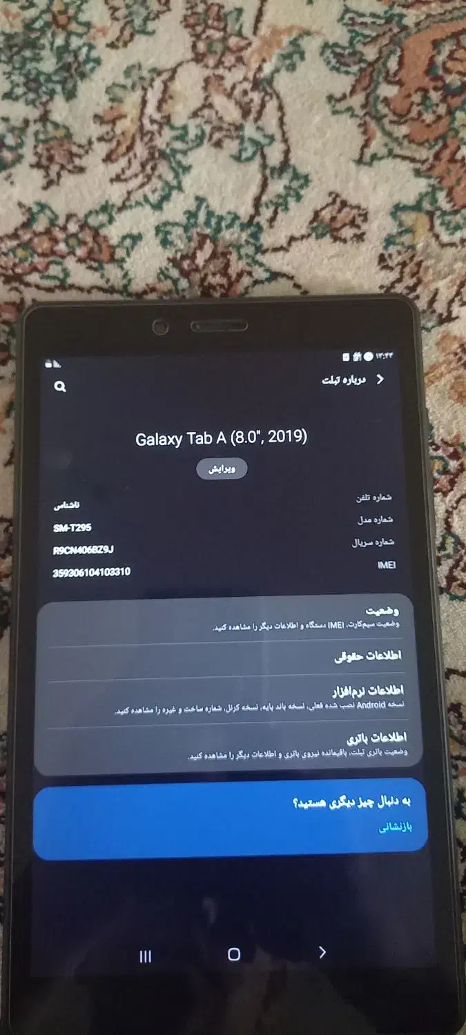 تبلت (Tab A (8.0|تبلت|میاندوآب, |دیوار