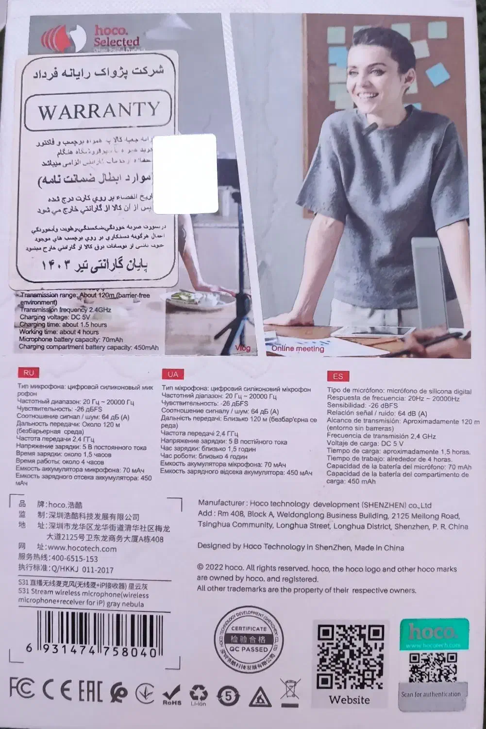 میکروفون بیسیم اصلیHOCO S31 کاملاً نو|لوازم جانبی موبایل و تبلت|تهران, درختی|دیوار