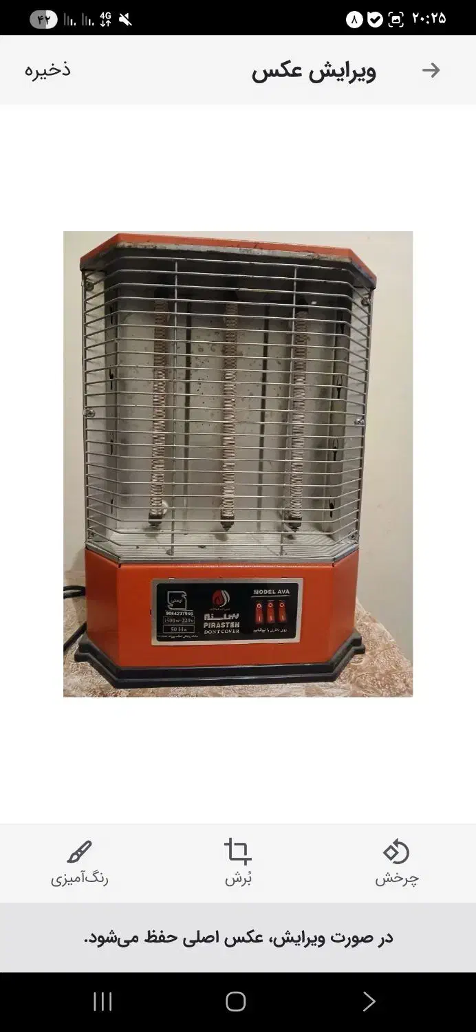 آبگرمکن و بخاری برقی|بخاری، هیتر، شومینه|شاهین‌شهر, خانه کارگر|دیوار