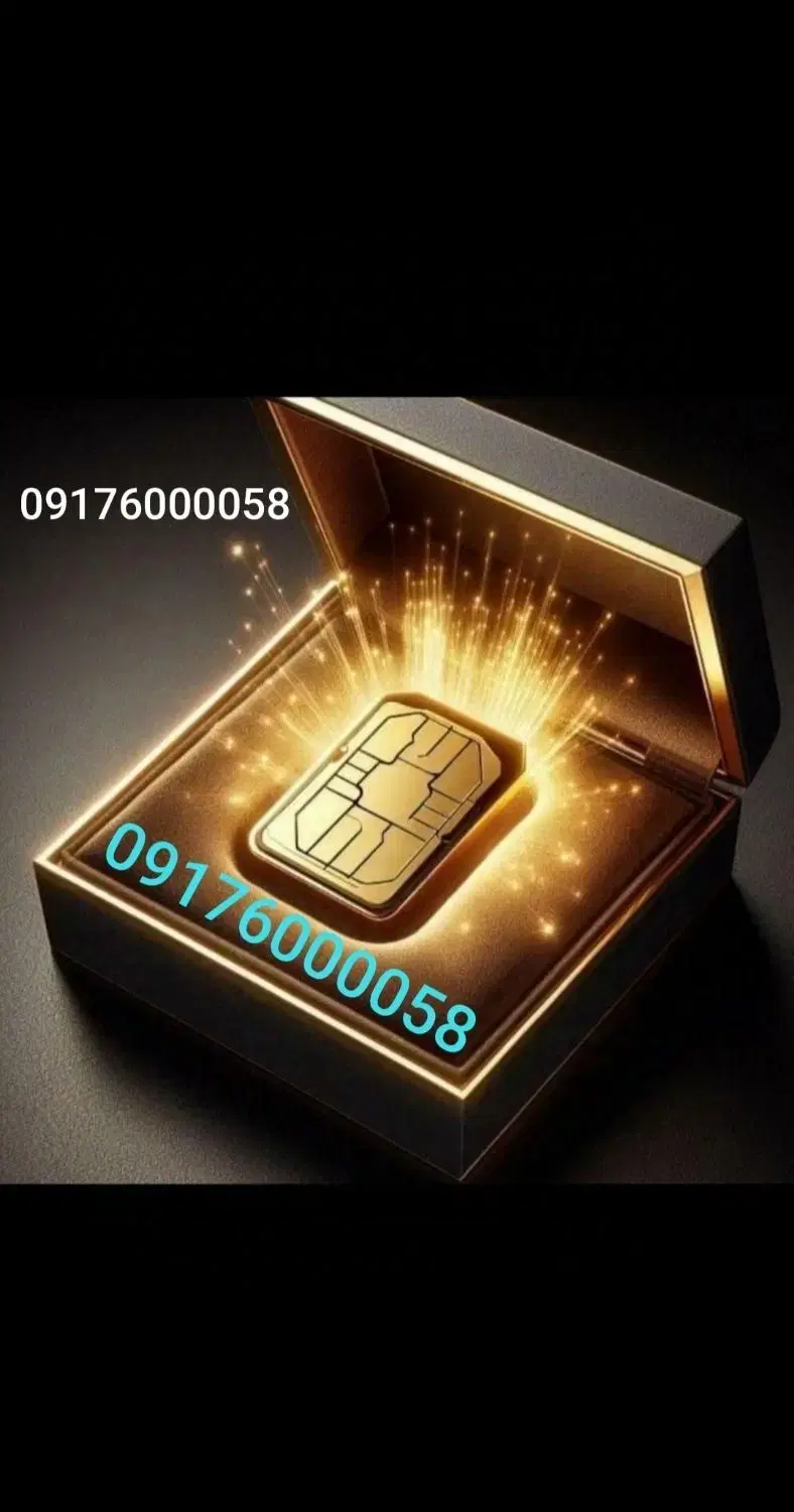 خط رند 09176000058|سیم‌کارت|شیراز, شریف‌آباد|دیوار