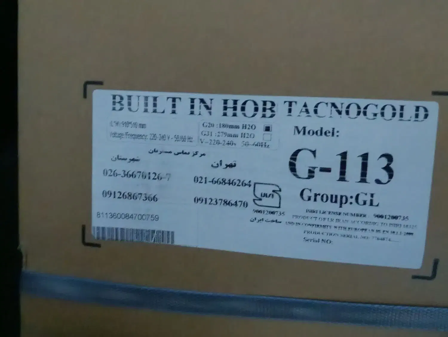 گاز صفحه ای|اجاق گاز و لوازم برقی پختوپز|بهبهان, |دیوار