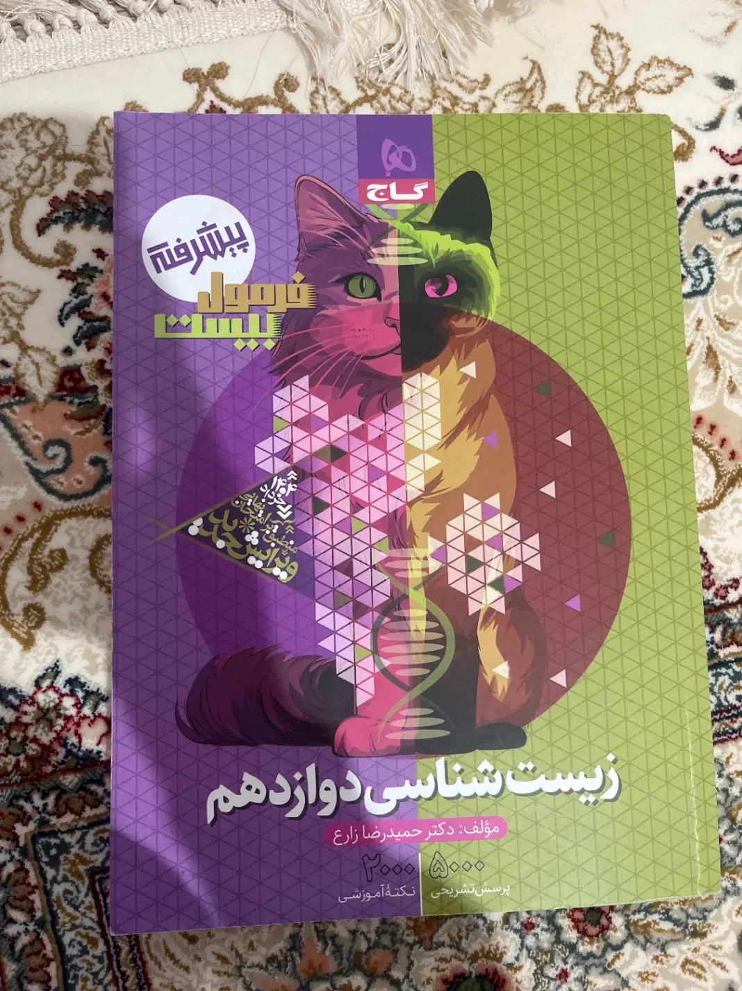 فروش کتاب های دست دوم سال چاپ ۱۴۰۳و ۱۴۰۲|کتاب و مجله آموزشی|اصفهان, ارغوانیه|دیوار