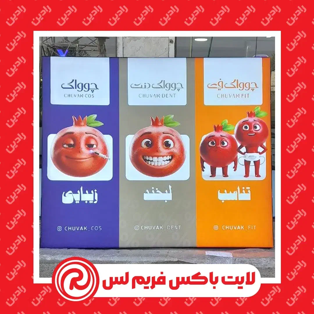 چلنیوم / کامپوزیت / حروف پلاستیک|خدمات پیشه و مهارت|رشت, آزادگان|دیوار