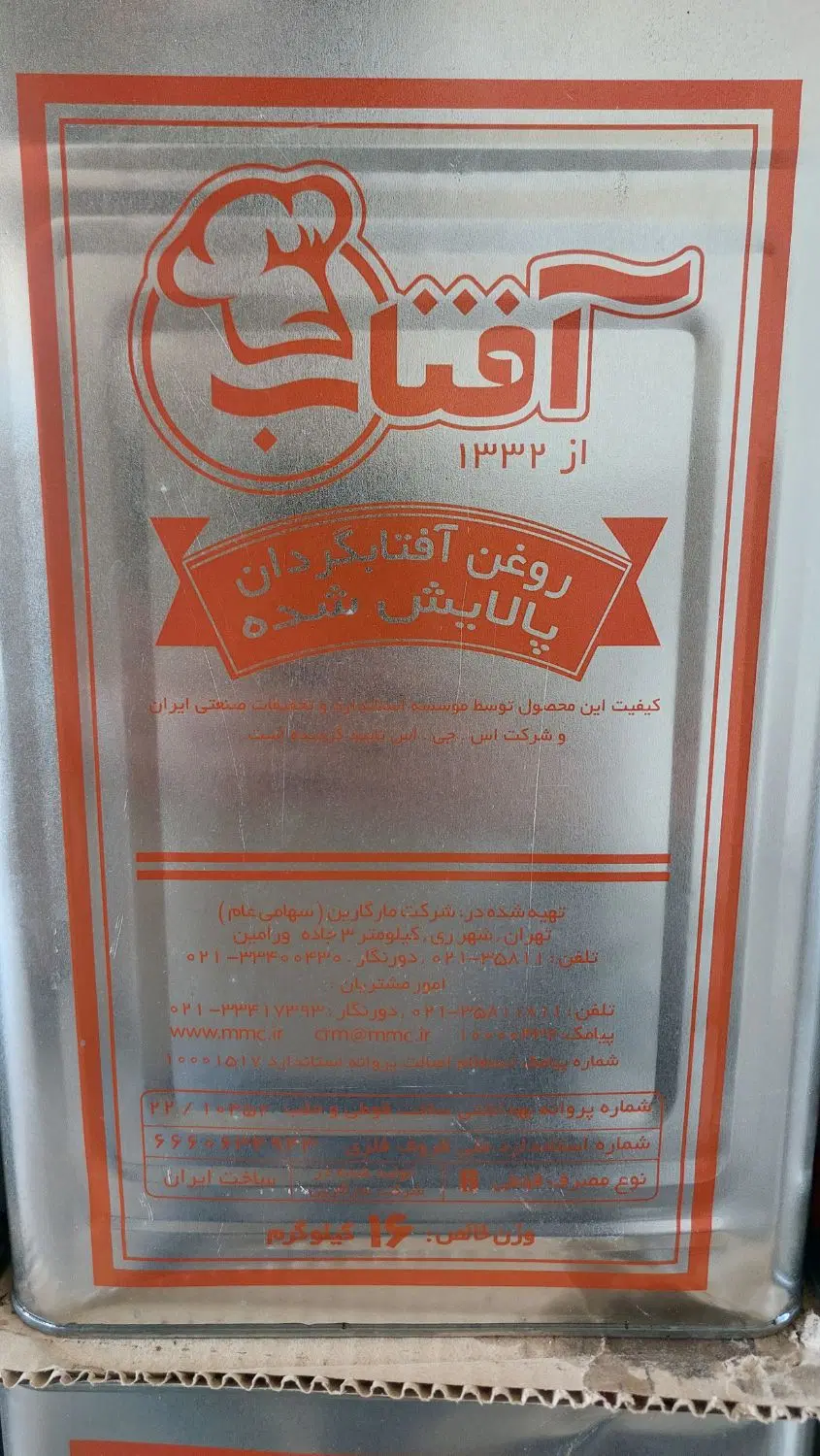 روغن های قنادی و خوراکی|خوردنی و آشامیدنی|تهران, صالحآباد شرقی|دیوار