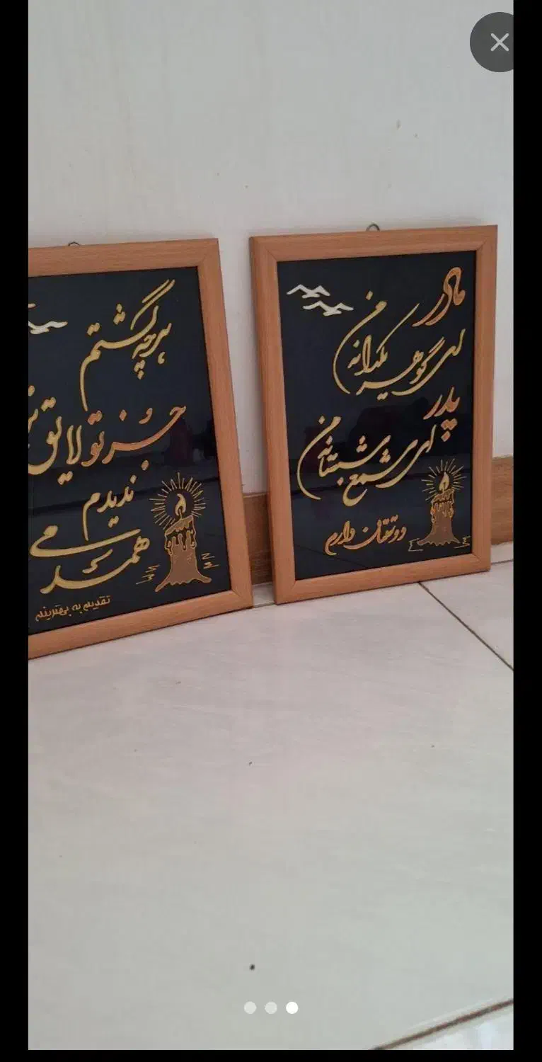 تابلو،برای بهترین،ها|تابلو، نقاشی، عکس|شهرکرد, |دیوار