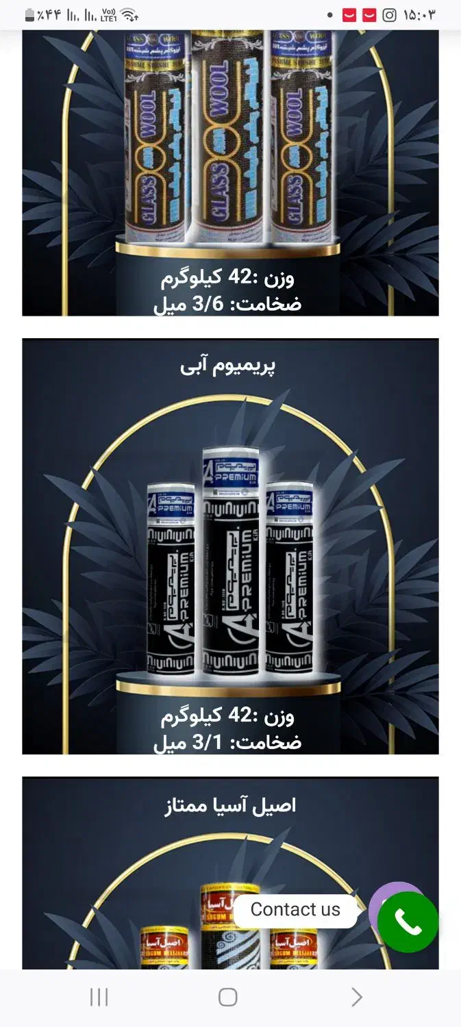 ایزوگام  دلیجان  آسیا گستر|خدمات پیشه و مهارت|دورود, |دیوار