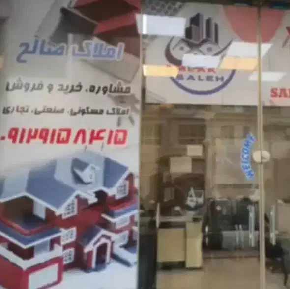 مشاور املاک|استخدام بازاریابی و فروش|کهریزک, |دیوار