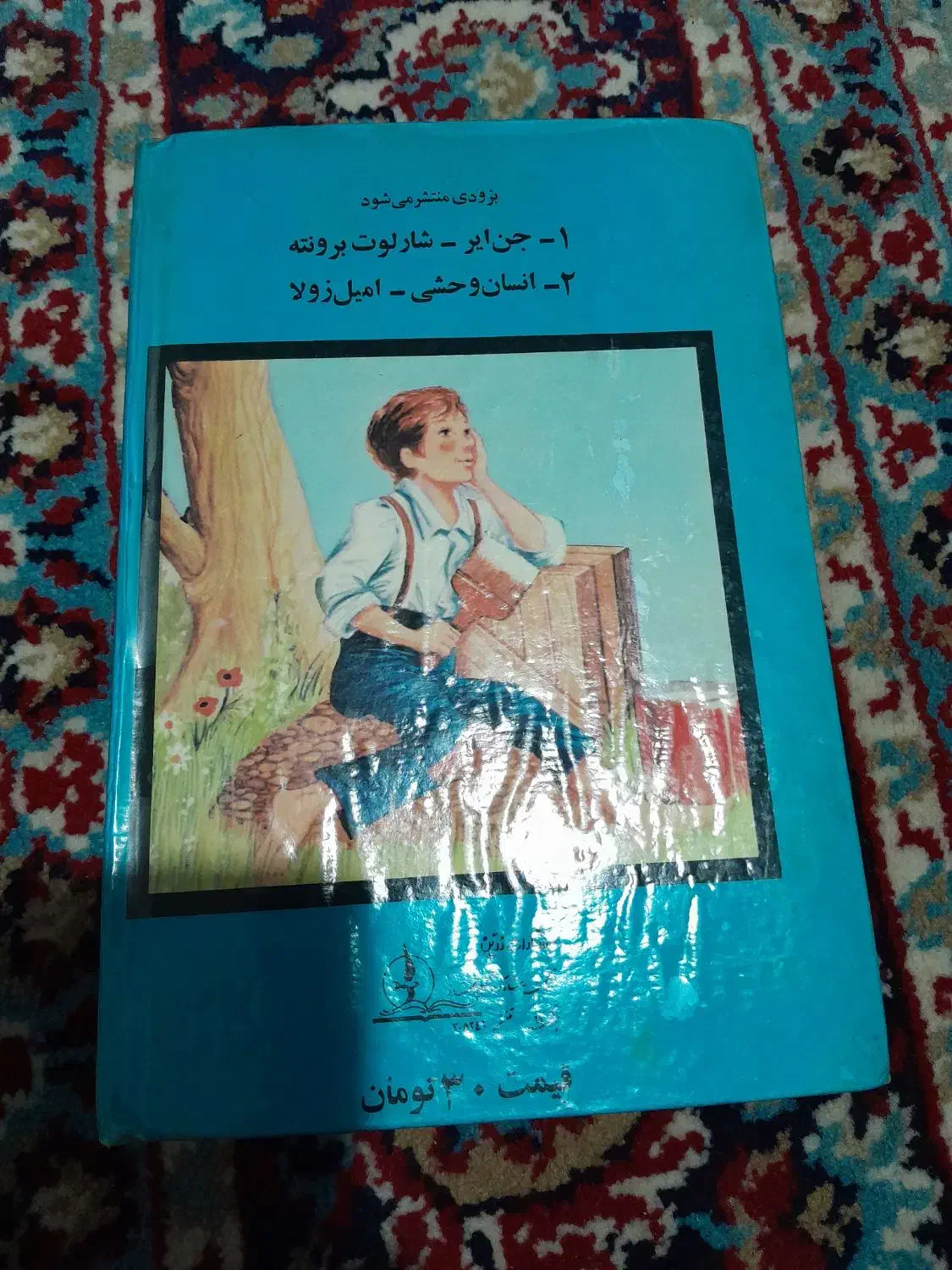 فروش کتاب قدیمی|کتاب و مجله تاریخی|بوشهر, |دیوار