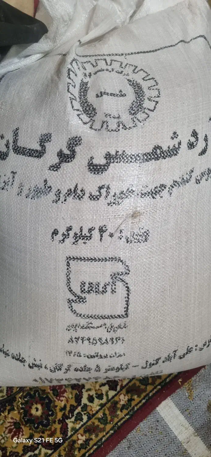 سبوس گندم|لوازم جانبی حیوانات|رامیان, |دیوار