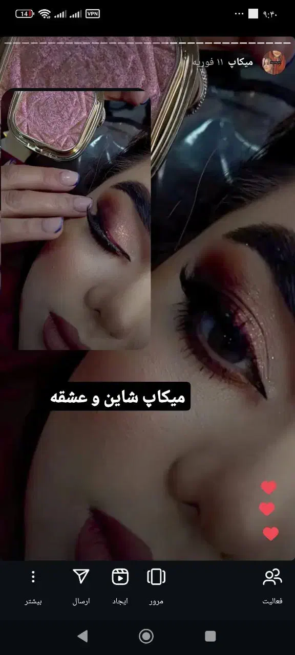 میکاپ  لیفت ابرو و مژه لمینت ناخن و استحکام سازی|خدمات آرایشگری و زیبایی|زابل, |دیوار