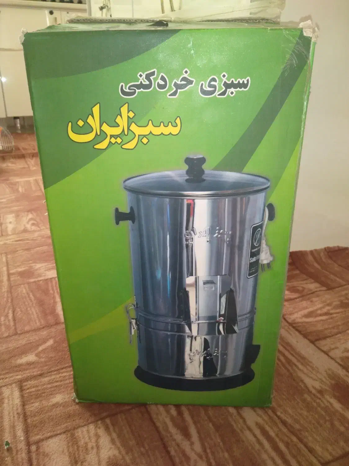 سبزی خردکن سبزایران|خردکن، آسیاب، غذاساز|شاهین‌شهر, خانه کارگر|دیوار