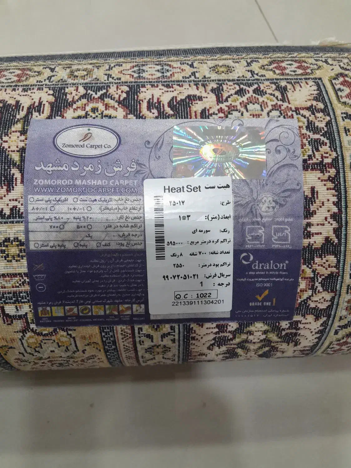 کناره فرش|فرش|بیرجند, |دیوار