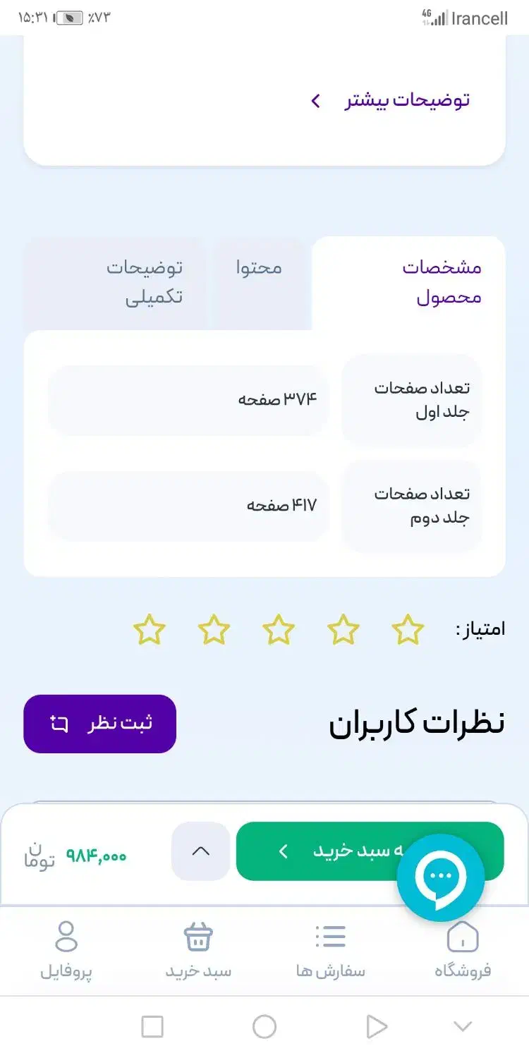 جزوه اموزشی ماز کنکور 1405|کتاب و مجله آموزشی|شیراز, شهرک گلدشت حافظ|دیوار