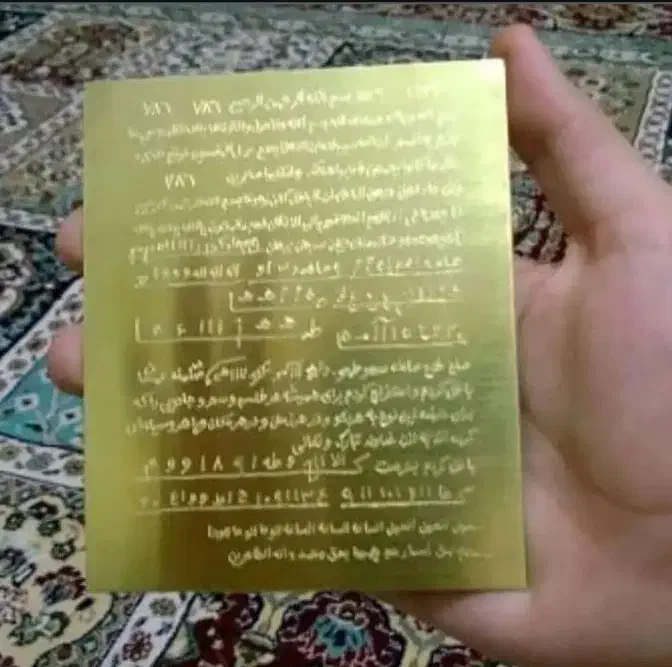 دعا صبی|کتاب و مجله مذهبی|شیراز, فخرآباد (دروازه کازرون)|دیوار