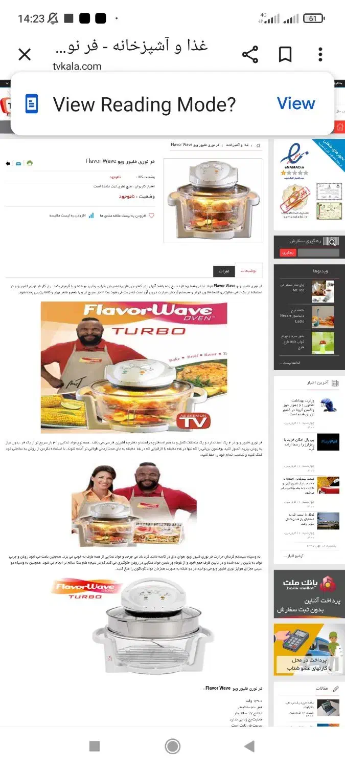 فلیور وویو توربو (هوا پز)اکبند|اجاق گاز و لوازم برقی پخت‌وپز|تهران, دروس|دیوار