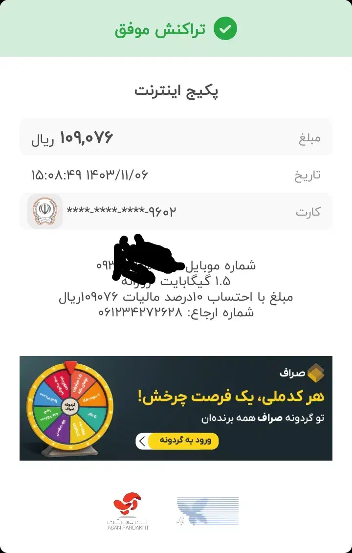 بانصب میلی وزدن کد دعوت شارژ ونت آزمون بگرین|کارت هدیه و تخفیف|مشهد, نوید|دیوار