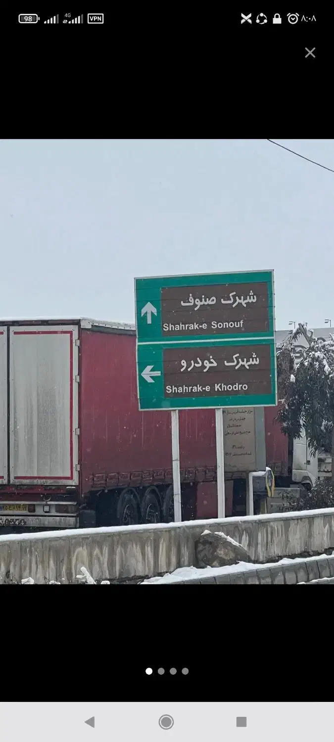 زمین جنب شهرک خودرو|فروش زمین و ملک کلنگی|قم, شهرک خودرو|دیوار