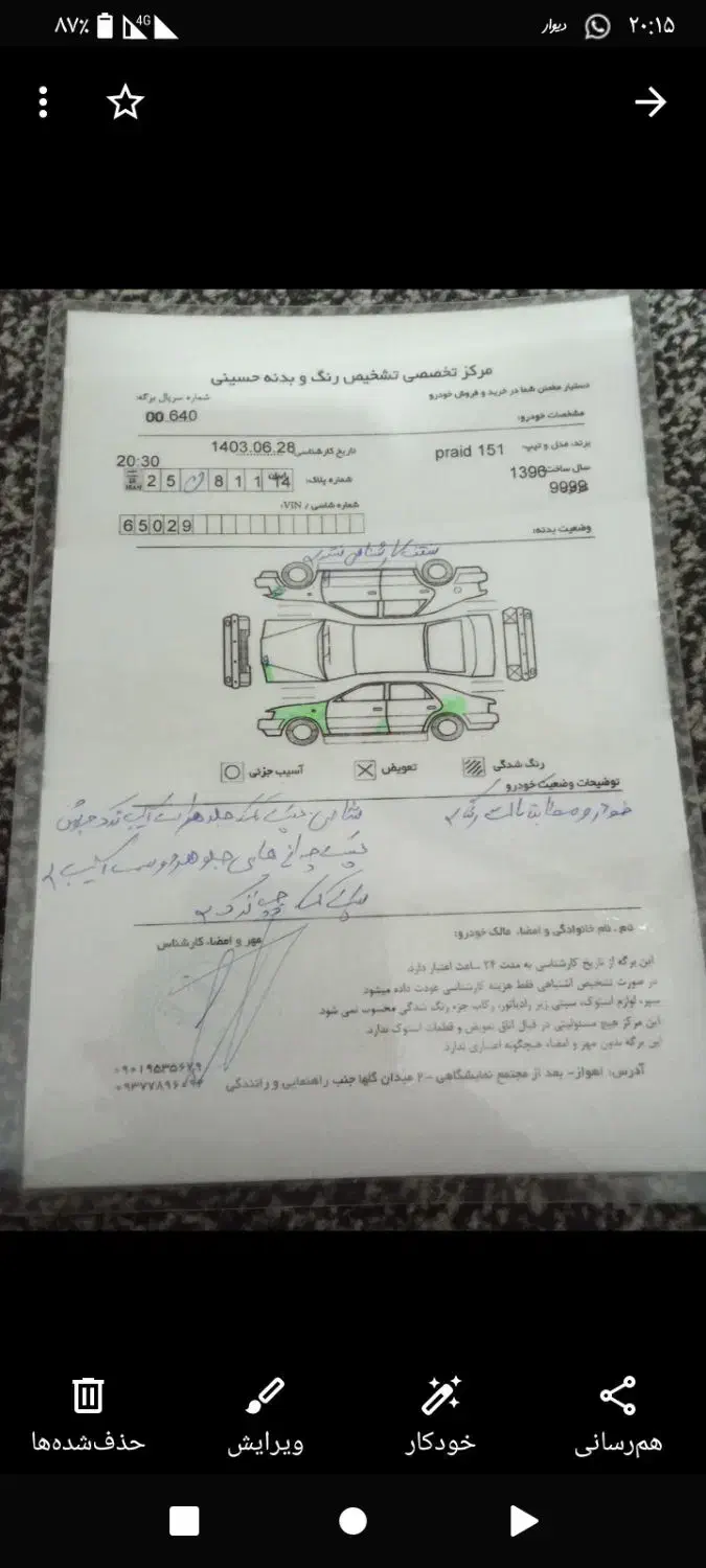 وانت پراید|خودرو سواری و وانت|دزفول, |دیوار