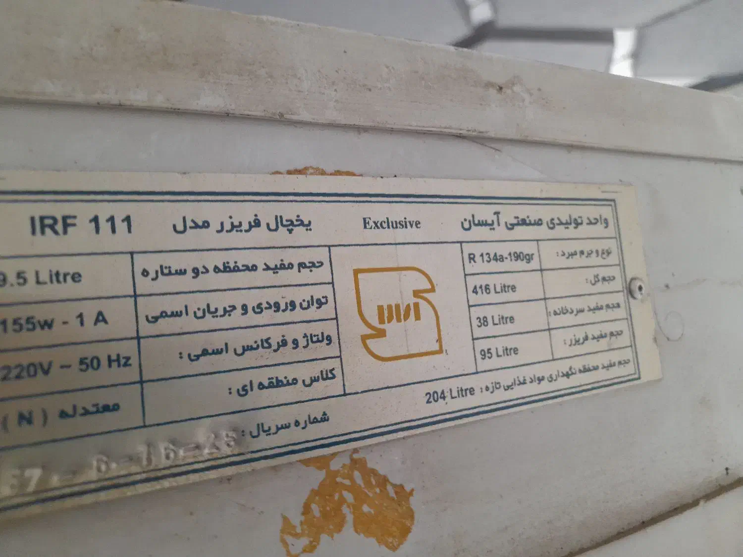 یخچال|یخچال و فریزر|گنبد کاووس, |دیوار