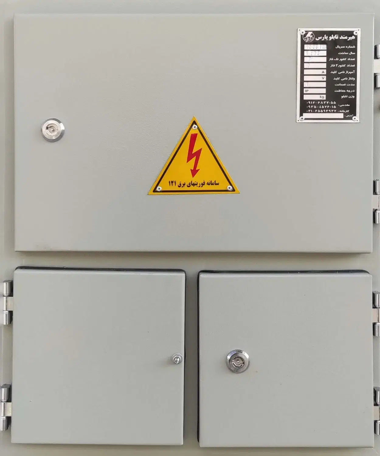 تولید تابلو کنتور|مصالح و تجهیزات ساختمان|پاکدشت, پاکدشت (مامازند)|دیوار