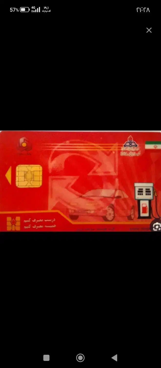 مفقود شدن کارت|اشیا|بومهن, |دیوار