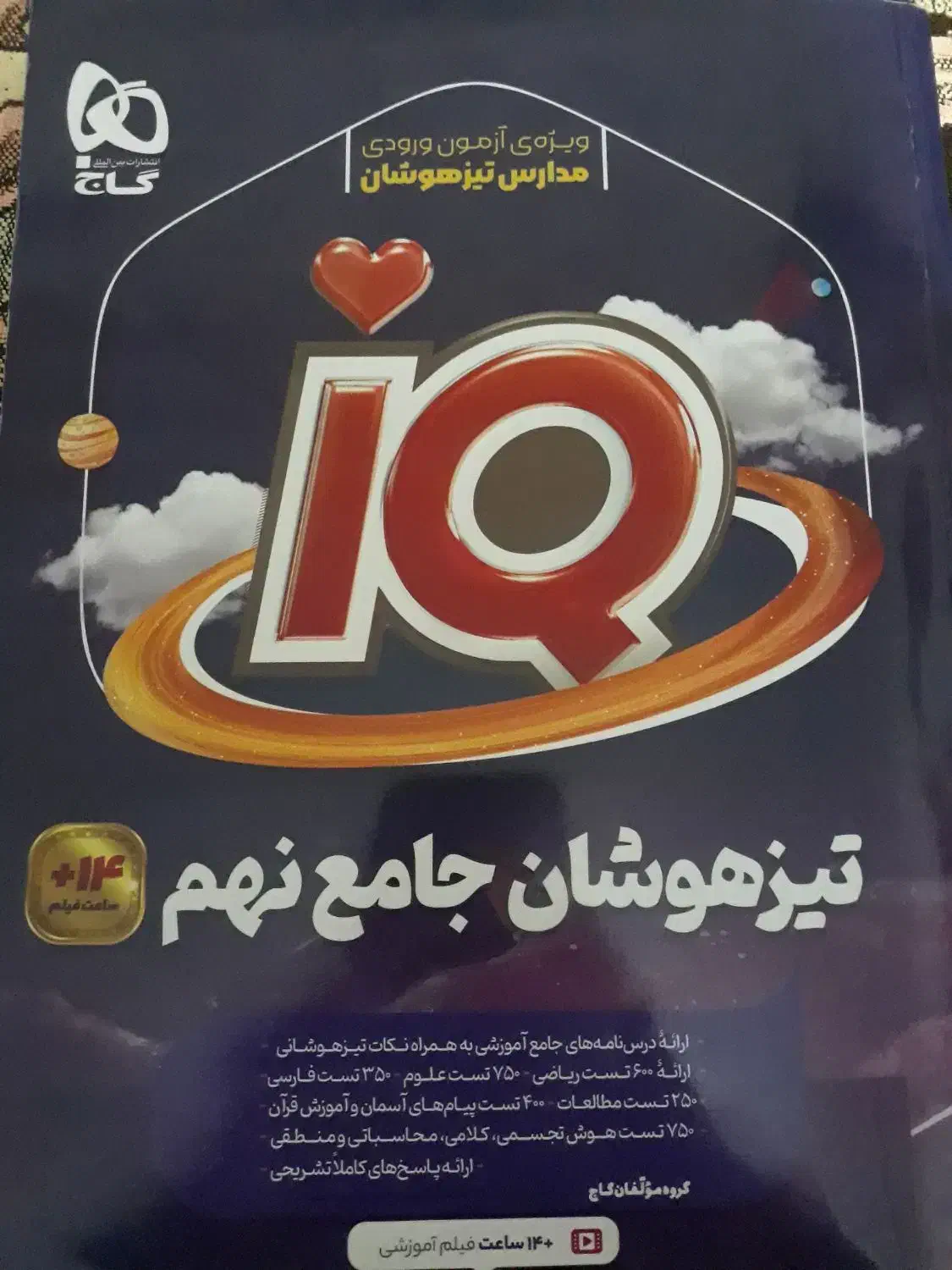 فروش کتاب|کتاب و مجله آموزشی|فولادشهر, فولادشهر|دیوار