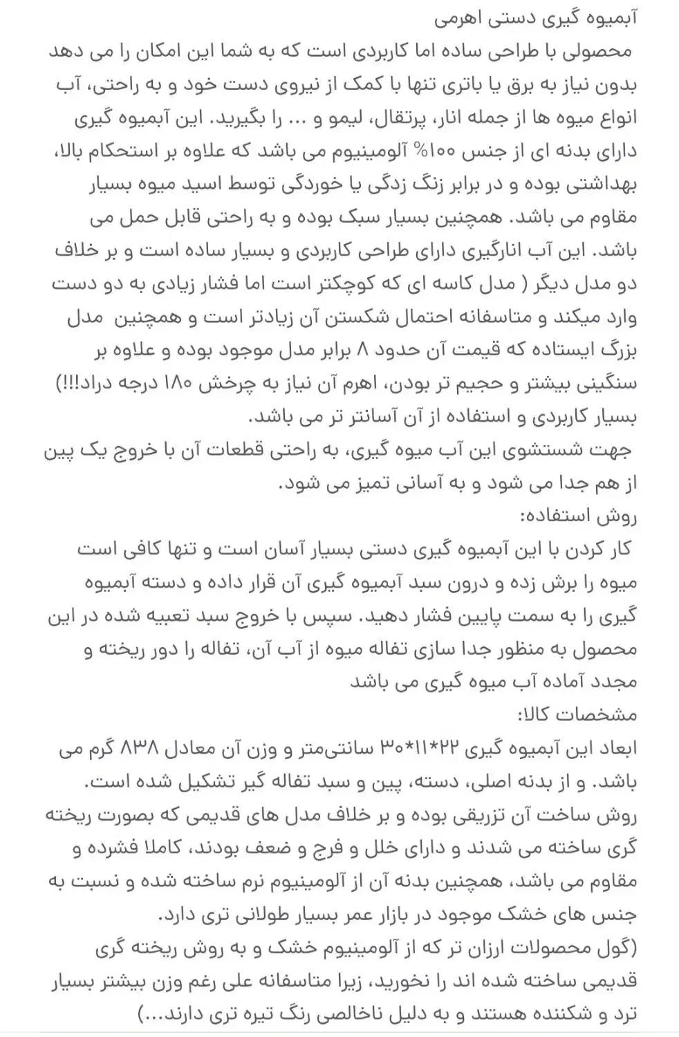 آب انارگیری دستی|آبمیوه‌گیر و آب‌مرکبات‌گیر|قرچک, شهرک طلائیه|دیوار