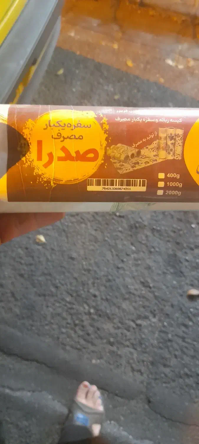 سفره یکبار مصرف|ظروف نگهدارنده، پلاستیکی، یکبارمصرف|تبریز, |دیوار