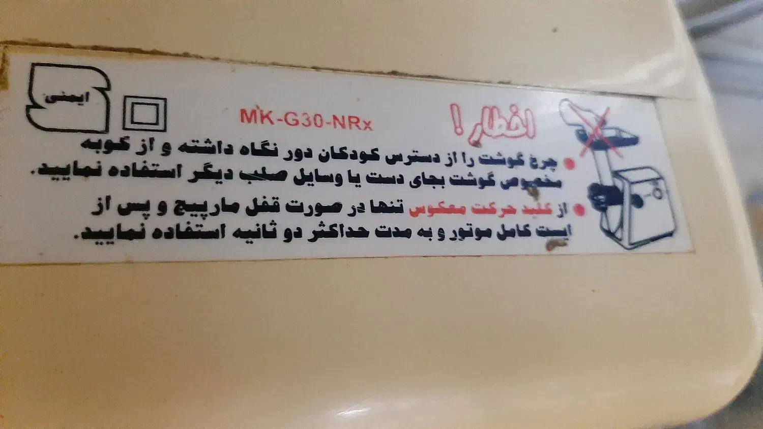 خانه و آشپزخانه|خردکن، آسیاب، غذاساز|قرچک, شهرک طلائیه|دیوار
