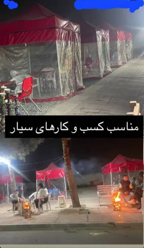 چادر سیار|کوهنوردی و کمپینگ|کوهدشت, |دیوار