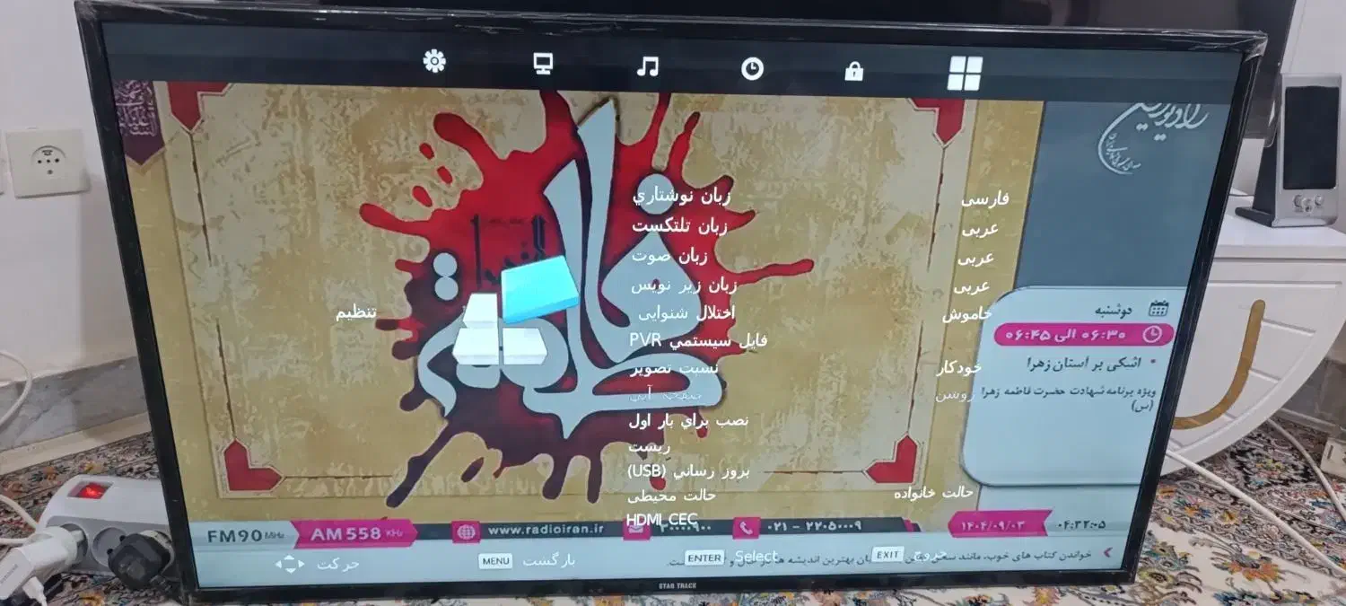 ال ای دی استارترک۴۳ اینج درحد نو شش ماه کار|تلویزیون و پروژکتور|میناب, |دیوار