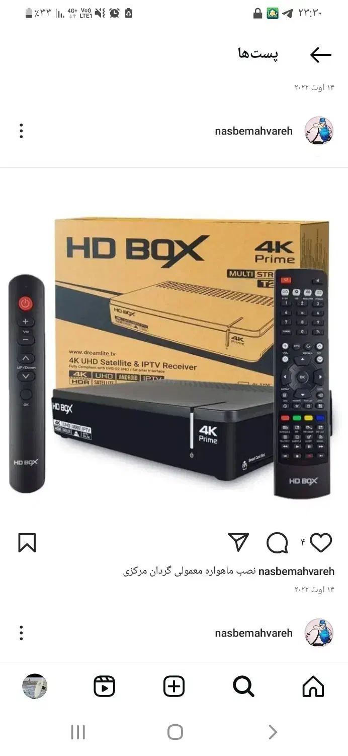 نصب تنظیم آنتن ،تعمیرات،بروز رسانی برنامه ،|خدمات پیشه و مهارت|خوی, |دیوار