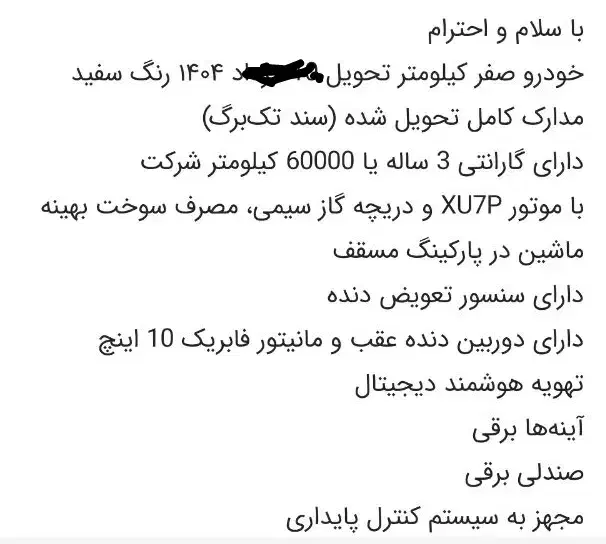 سمندسورن پلاس xu7p1404|خودرو سواری و وانت|ماهدشت, |دیوار