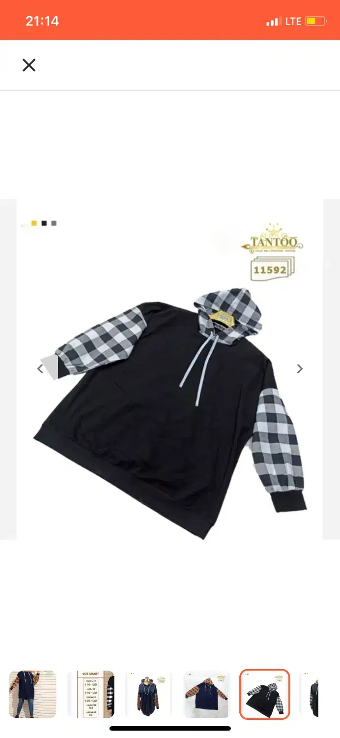 هودی سایز بزرگ|لباس|زابل, |دیوار