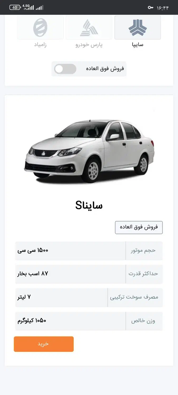 55000000 تومانذ|خدمات موتور و ماشین|تهران, زعفرانیه|دیوار