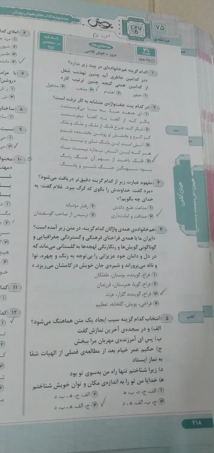 کتاب هوش CPU|کتاب و مجله آموزشی|سبزوار, توحیدشهر|دیوار