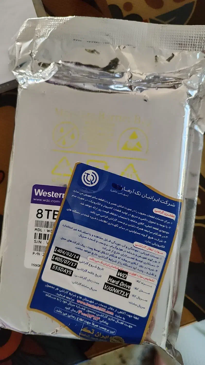 هارد دیسک اینترنال 8ترابایت بنفش وسترن دیجیتال 8TB|قطعات و لوازم جانبی رایانه|مراغه, |دیوار