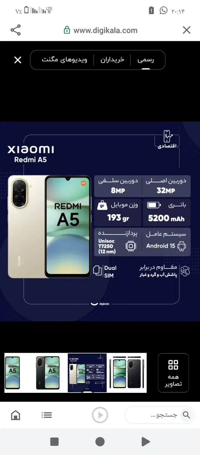 گوشی شیاومی|موبایل|خاش, |دیوار