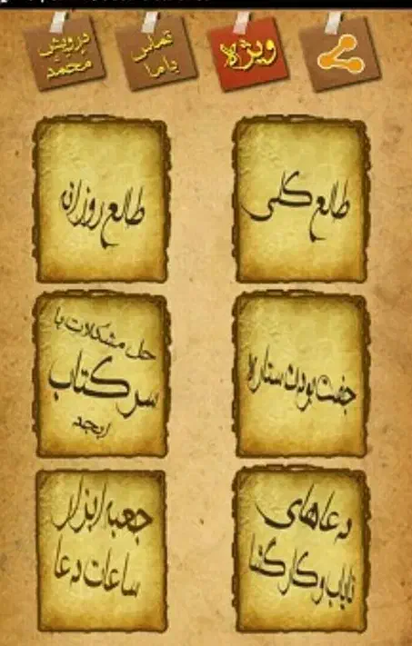 کتاب|کتاب و مجله مذهبی|تاکستان, |دیوار