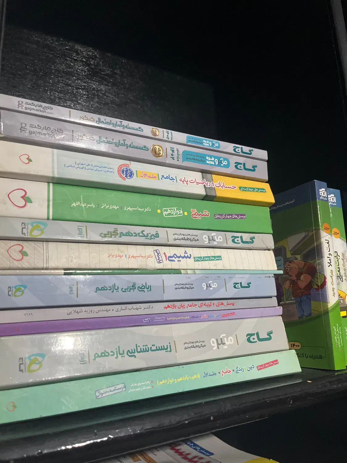 کتاب های آموزشی مخصوص کنکور|کتاب و مجله آموزشی|رامسر, |دیوار