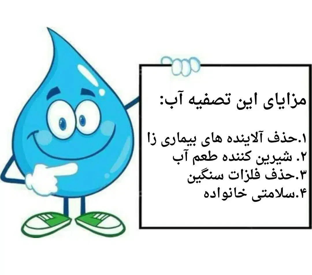 تصفیه آب|آبسردکن و تصفیه آب|تبریز, |دیوار