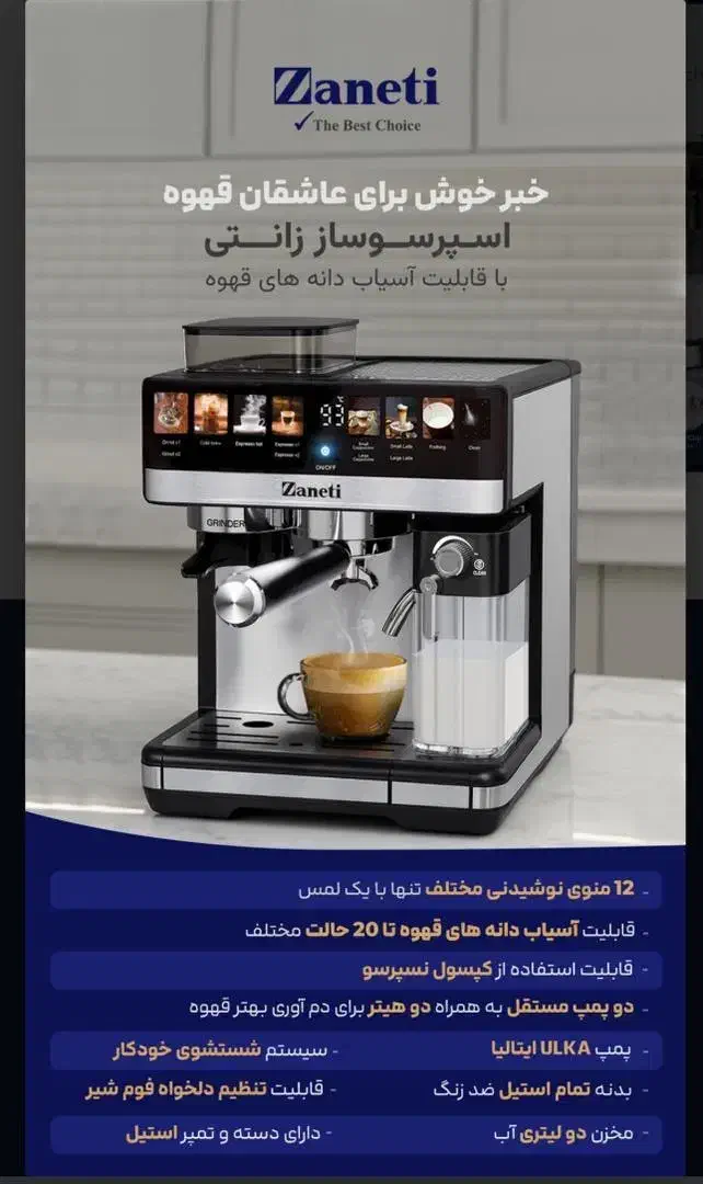 قهوه ساز زانتی با عملکرد فوق العاده|سماور، چایساز، قهوهساز|تهران, افسریه شمالی|دیوار