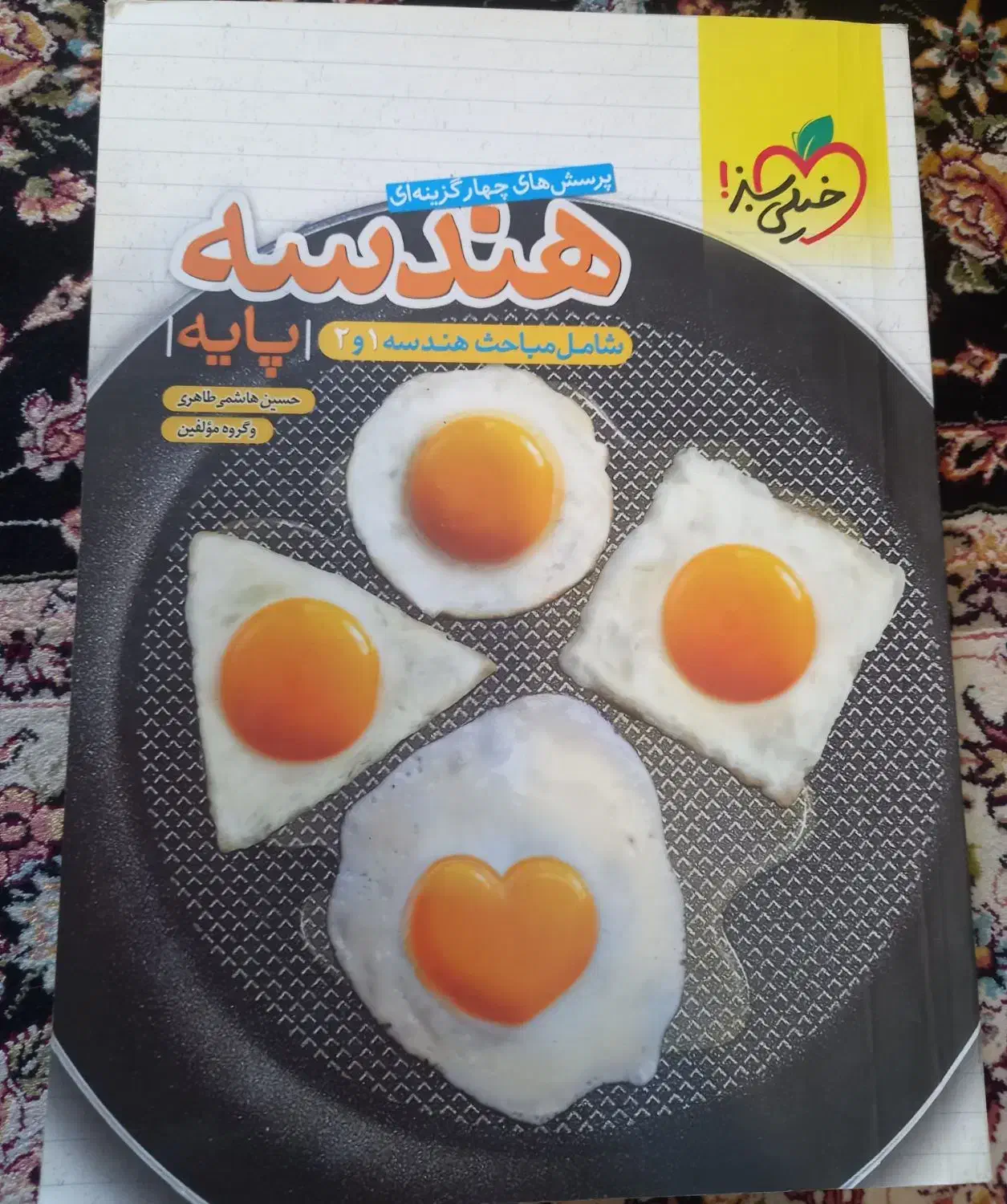 کتاب های کنکوری دهم یازدهم دوازدهم ریاضی خیلی سبز|کتاب و مجله آموزشی|تهران, لویزان|دیوار